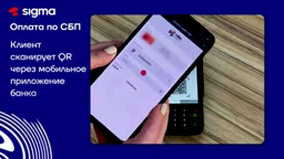 Как оплатить по qr коду через сбрп быстро и безопасно фото 6