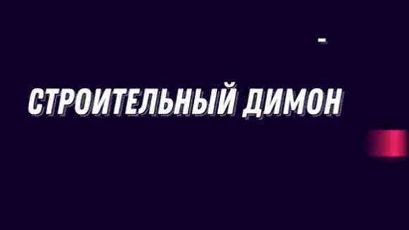 Как сделать бетонный пол в старом доме: пошаговая инструкция фото 1