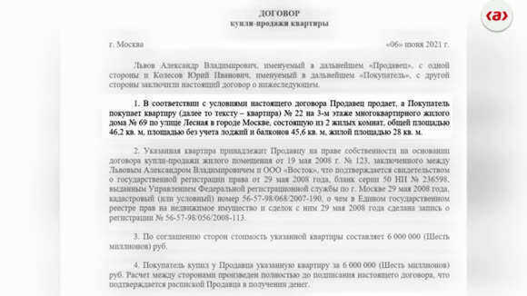 Как правильно составить договор купли продажи квартиры между физическими лицами фото 2