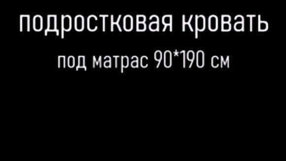 Самодельная подростковая кровать с каретной стяжкой для мальчика и девочки фото 1
