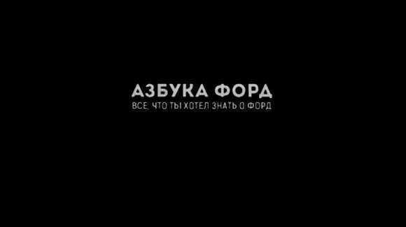 Как сбросить межсервисный интервал на Форд Фокус 3 рестайлинг самостоятельно фото 2