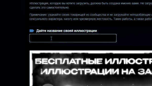 Создайте красивую витрину иллюстраций в Steam за одну минуту фото 4