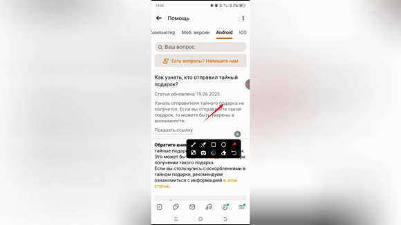 Как узнать тайного дарителя подарка в Одноклассниках фото 6
