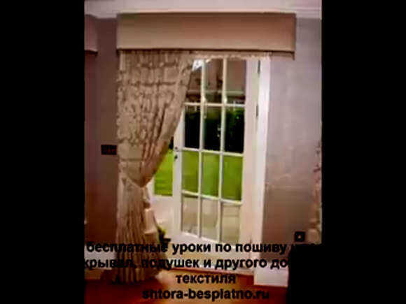 Как преобразить комнату с помощью штор на дверь