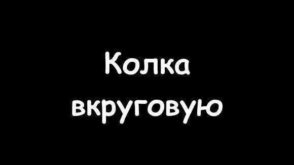 Как правильно колоть дрова и пни любой сложности своими руками фото 4