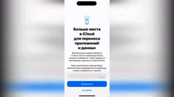 Как быстро перенести данные с одного айфона на другой фото 6