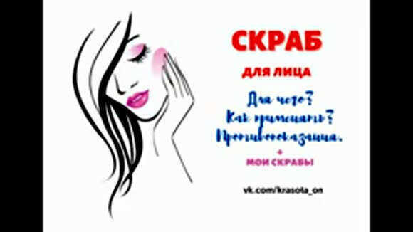 Скраб для лица зачем как и почему использовать правильно фото 1