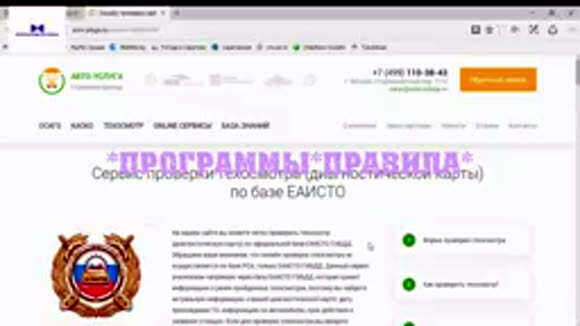 Как проверить подлинность диагностической карты техосмотра онлайн бесплатно фото 1