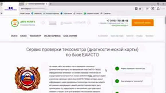 Как проверить подлинность диагностической карты техосмотра онлайн бесплатно фото 3