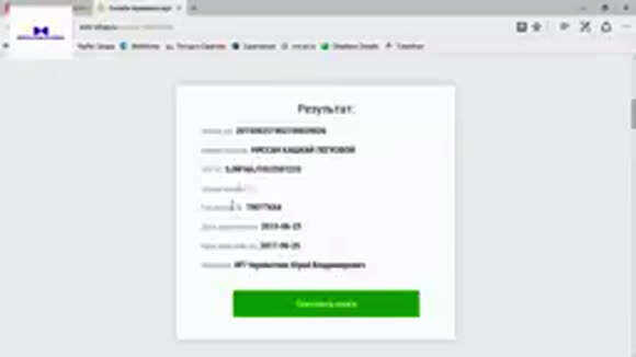 Как проверить подлинность диагностической карты техосмотра онлайн бесплатно фото 6