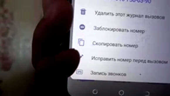 Не отображается номер звонящего на экране смартфона фото 3