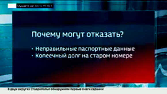 Как сменить мобильного оператора и сохранить свой номер телефона фото 6