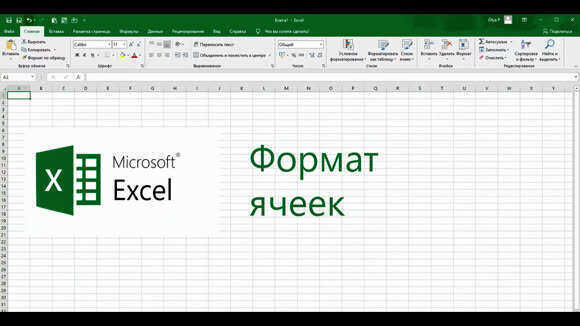 Как правильно изменить формат ячеек в Excel для точных расчетов фото 1