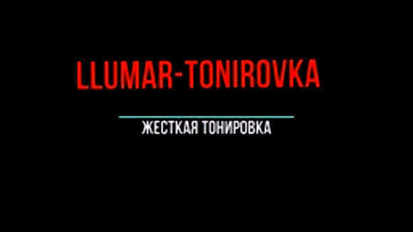 Легкая установка жесткой тонировки Llumarsystem для вашего автомобиля фото 1