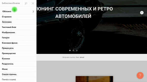 Создайте сайт на Тильде бесплатно: пошаговая инструкция для новичков фото 3