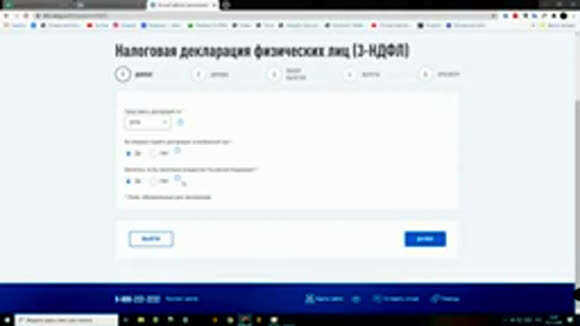 Как правильно заполнить декларацию 3ндфл для получения налогового вычета в 2026 году фото 4