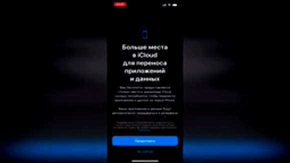 Как перенести все данные с одного iPhone на другой