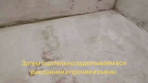 Как правильно сделать гидроизоляцию пола в ванной перед укладкой плитки фото 2
