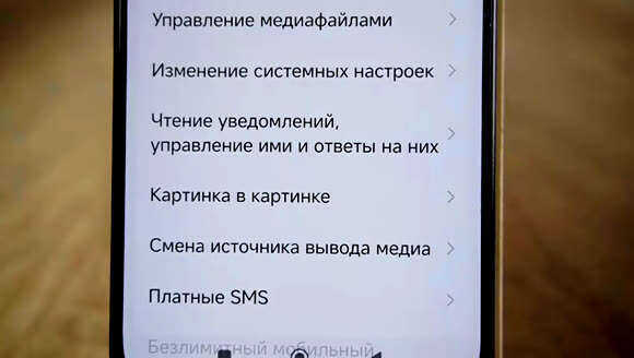 Как включить функцию картинка в картинке на телефоне Android фото 2