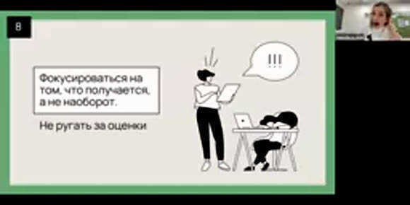 Как заставить ребенка делать домашку по английскому самостоятельно вебинар Анны 