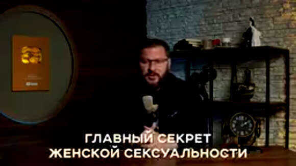 Главный секрет женской сексуальности мнение профессионального психолога