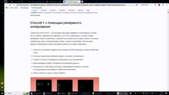 Как быстро перенести данные с Андроида на новый телефон фото 1