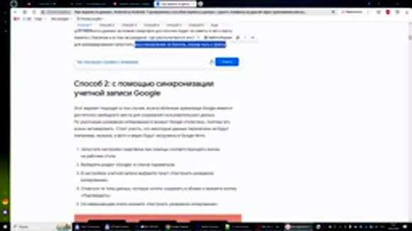 Как быстро перенести данные с Андроида на новый телефон фото 3
