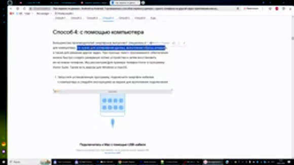 Как быстро перенести данные с Андроида на новый телефон