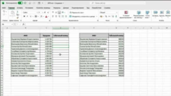 Функция ВПР в Excel: подробное руководство по использованию фото 2