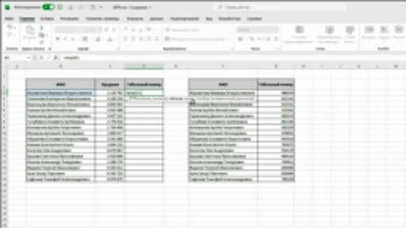 Функция ВПР в Excel: подробное руководство по использованию фото 3