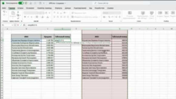 Функция ВПР в Excel: подробное руководство по использованию фото 4