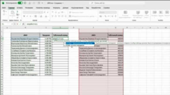 Функция ВПР в Excel: подробное руководство по использованию