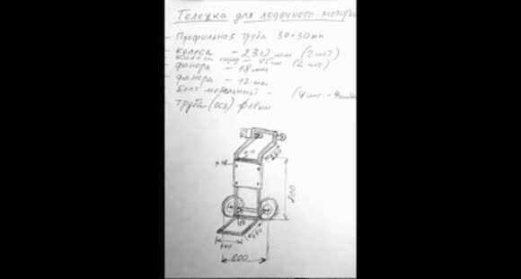 Как сделать тележку для лодочного мотора своими руками