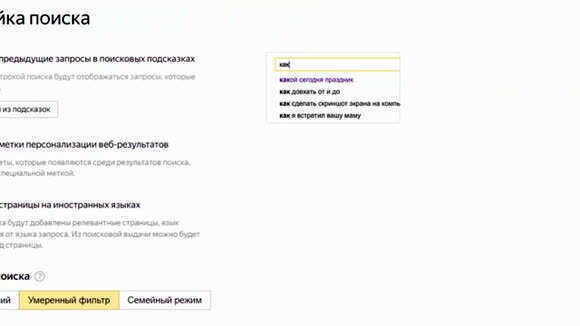 Как навсегда отключить навязчивую рекламу в Яндекс Браузере на ПК фото 4