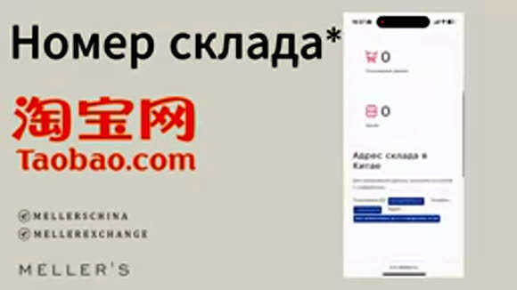 Как заказывать с Taobao напрямую без посредников за 8 минут в 2026