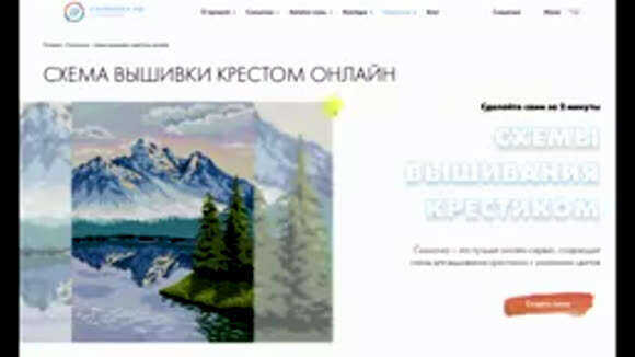 Схемы для вышивки крестом готовые распечатки и электронные файлы для рукоделия фото 1