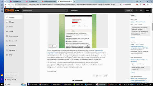 Утечка данных в расширении Ubuntu для браузера угрожает пользователям фото 6