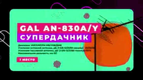 Лучшие телевизионные антенны для дачи: топ 5 моделей 2026 года фото 6