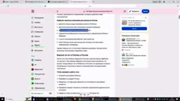 Как вернуть чат и голосовой чат в Roblox пошагово фото 3
