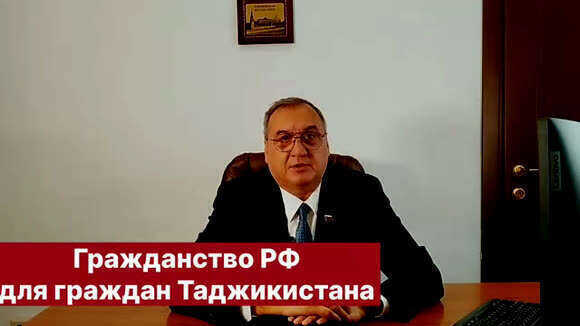 Как гражданину Таджикистана получить гражданство России в 2026 году