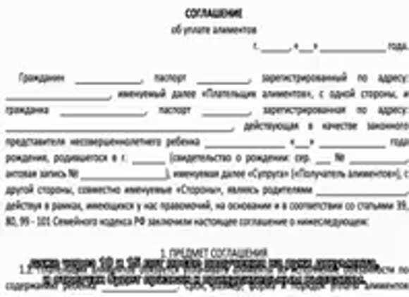 Когда начисляются алименты на ребенка с какого момента фото 6