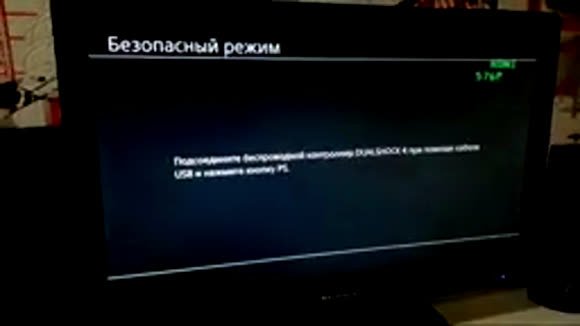 Что делать, если PS4 не видит геймпад DualShock 4
