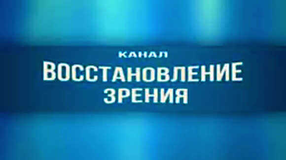 Как улучшить зрение за минуту методом спирали для восстановления фото 1
