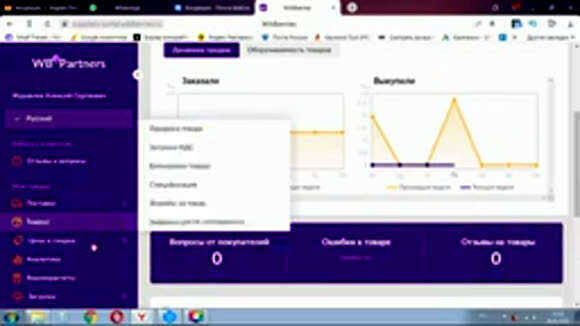 Как создать и распечатать этикетку для Wildberries на обычном принтере фото 1