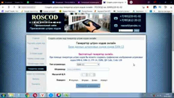 Как создать и распечатать этикетку для Wildberries на обычном принтере фото 3