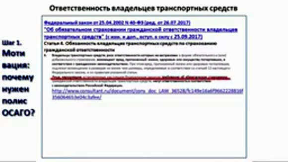 Оформление полиса ОСАГО онлайн быстро и выгодно фото 2