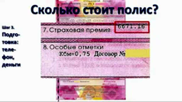 Оформление полиса ОСАГО онлайн быстро и выгодно фото 4