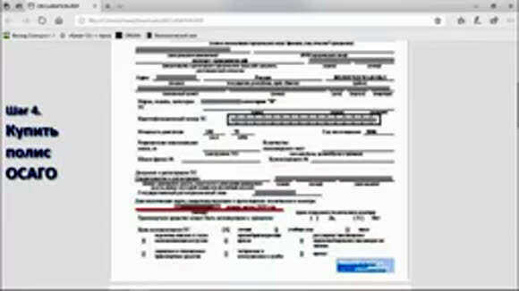 Оформление полиса ОСАГО онлайн быстро и выгодно