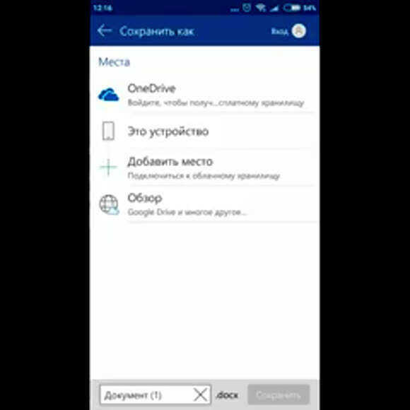 Как создать макет для сахарной печати на телефоне