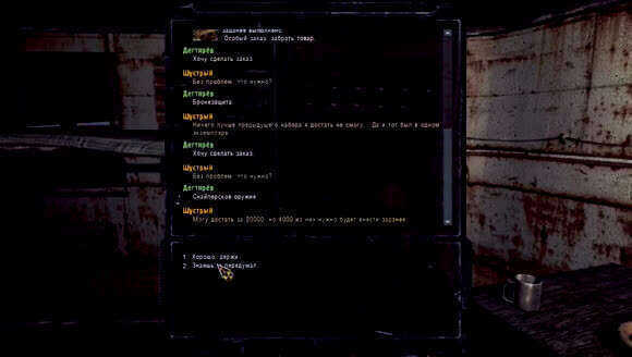 Как стать миллиардером в S.T.A.L.K.E.R. Зов Припяти за 5 минут фото 4